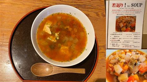 薬膳スープ レシピ ～宇宙の神秘を味わう一皿～